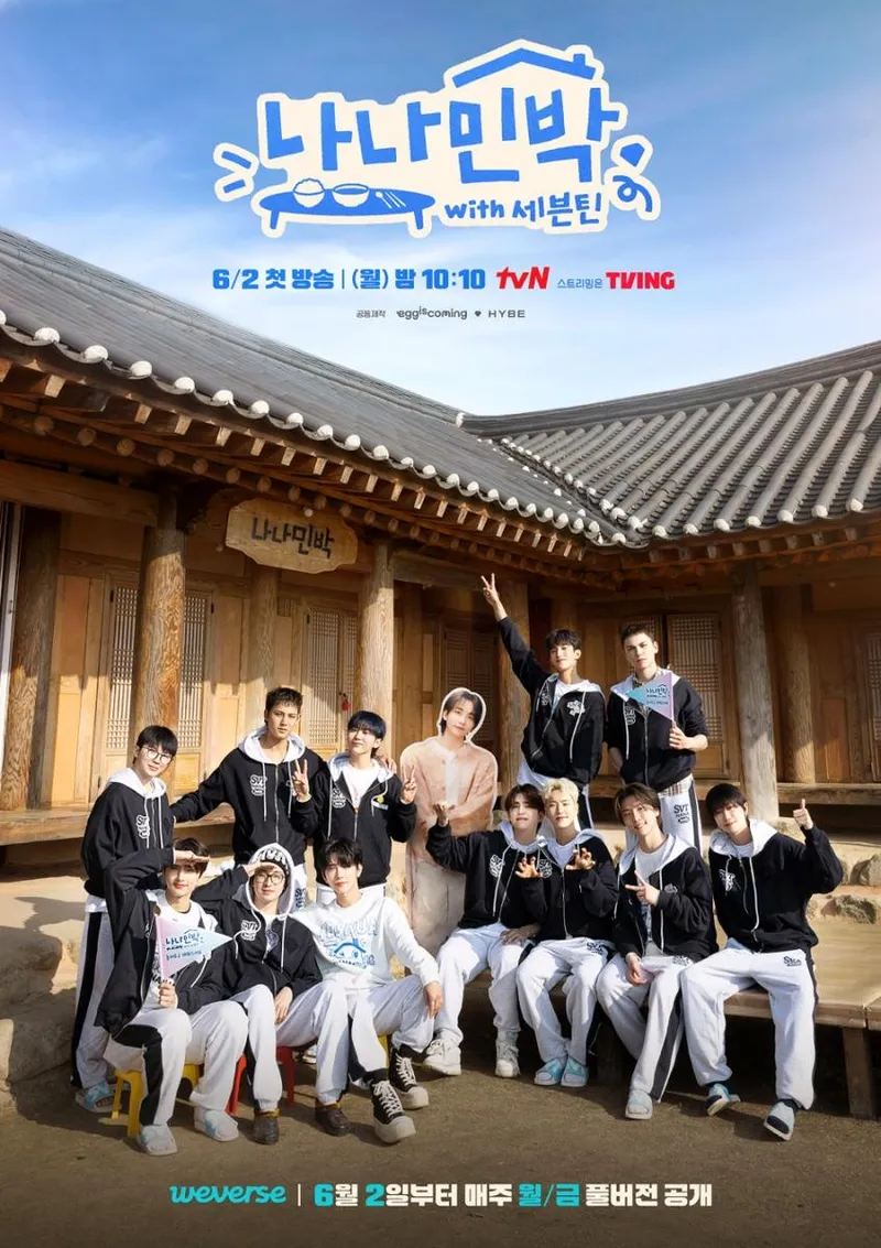 “털 날리듯 달려온 진심”…세븐틴, ‘나나민박’서 에너지 폭발→현장 훈훈
