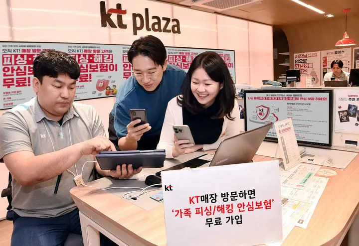 “KT, 사이버 금융위험 방어 강화”…피싱·해킹 보장 서비스 확장→가족 단위 안심 혜택