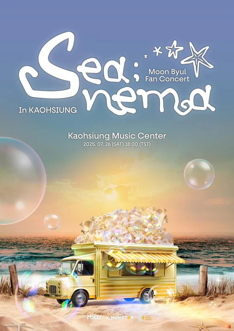 “노을 진 여름밤”…문별, ‘sea;nema’ 대만 팬콘서트→낭만 속 감성 예고 / 알비더블유