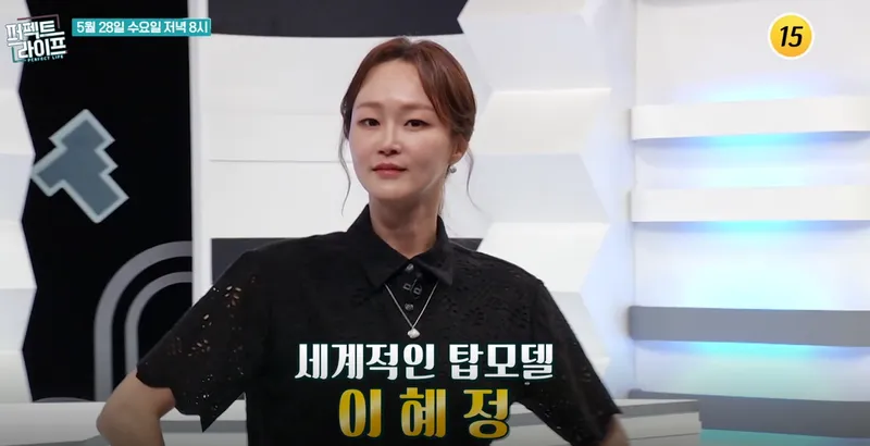 TV조선 '퍼펙트 라이프'
