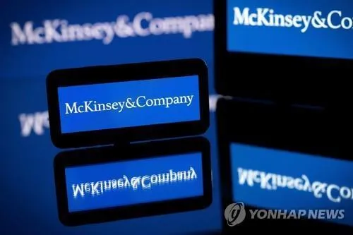 ‘맥킨지’ 1년 반 만에 직원 10% 감원…100년 만에 최대 규모
