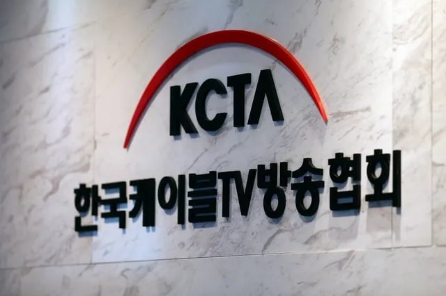 케이블TV 지역채널 활성화