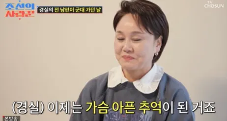 TV조선 예능 프로그램 ‘조선의 사랑꾼’