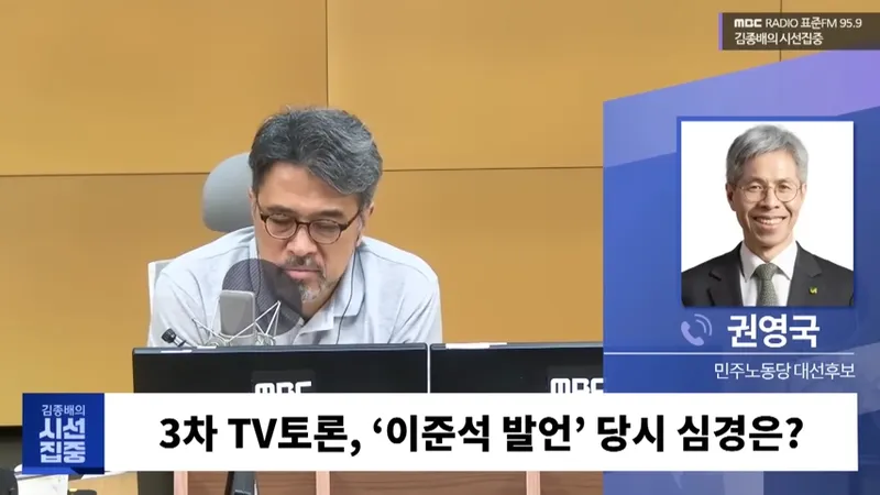 권영국, 이준석 '젓가락' 발언에 “여성 혐오 발언…자격 없다 사퇴하라”