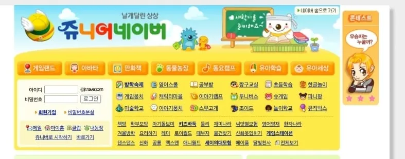 출처=주니어네이버