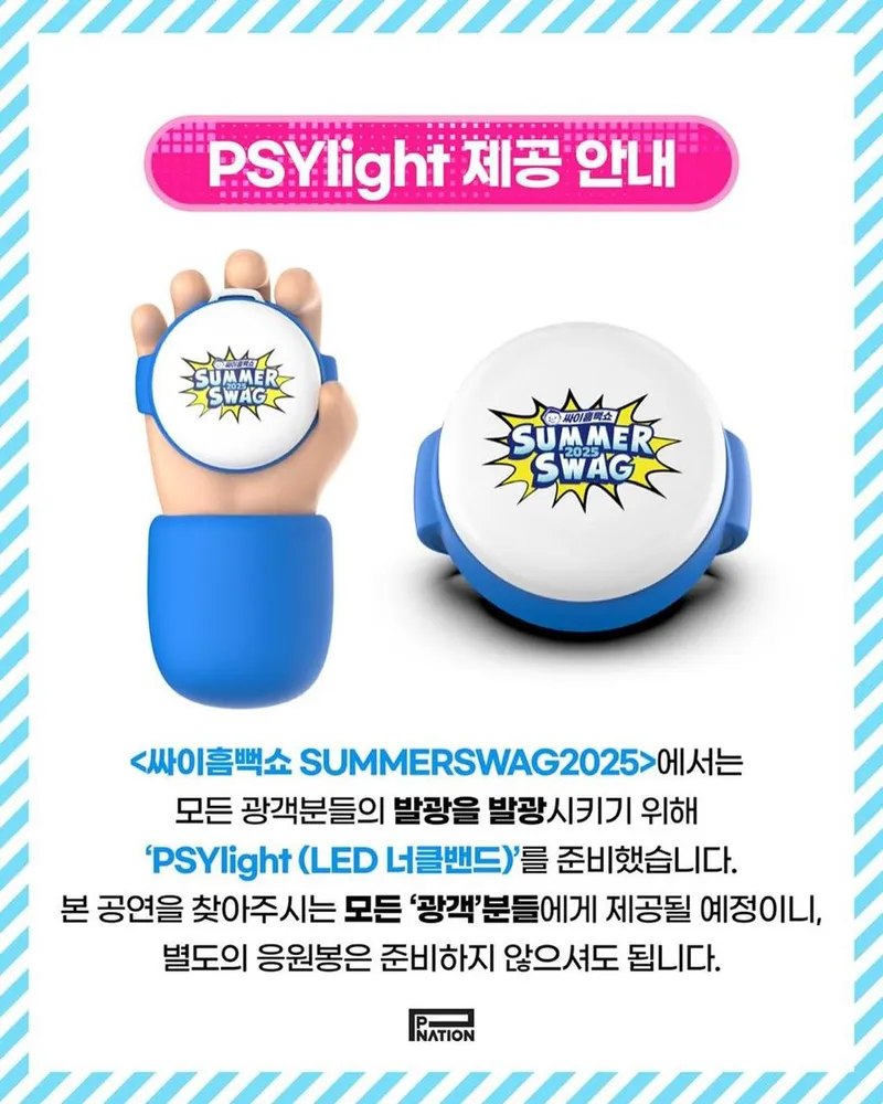 “모두가 하나로 빛나는 밤”…싸이, 여름 공연장→환상적 집결 예고 / 가수 싸이 인스타그램