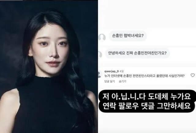 출처=정민희sns