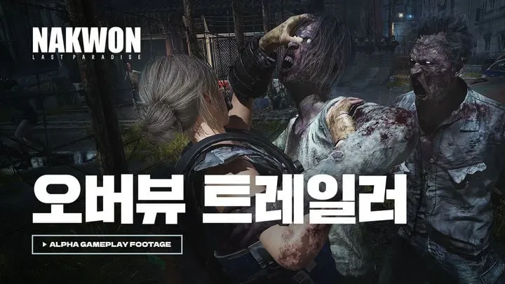 K-좀비 게임 혁신