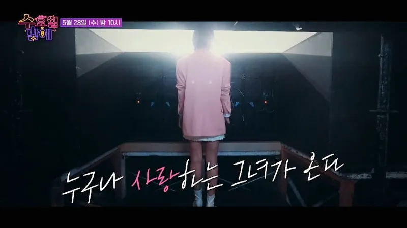 TV조선 '트롯 올스타전 수요일밤에' 공식 채널