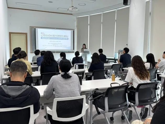 “도핑검사 절차 집중 조명”…KADA, 월간 세미나 개최→클린 스포츠 의지 강화 / 연합뉴스