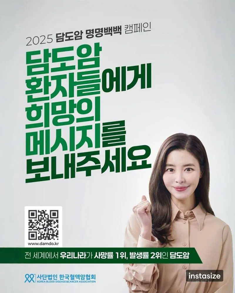“어둠 속 밝은 희망”…김규리, 담도암 캠페인→따뜻한 응원 물결 / 배우 김규리 인스타그램