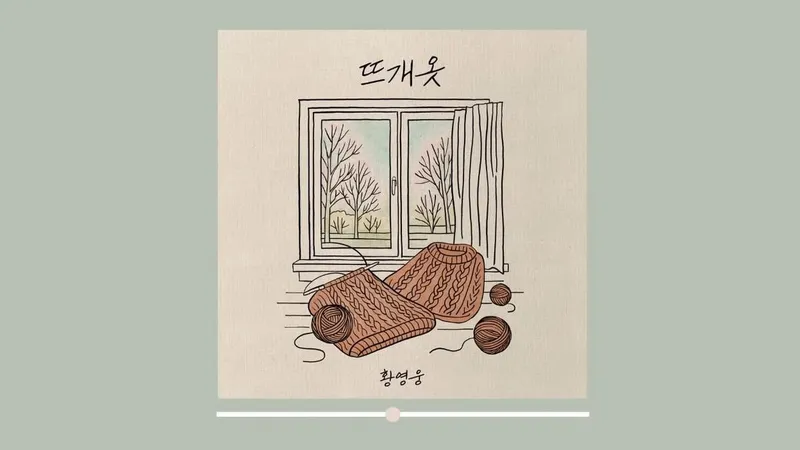 황영웅 유튜브