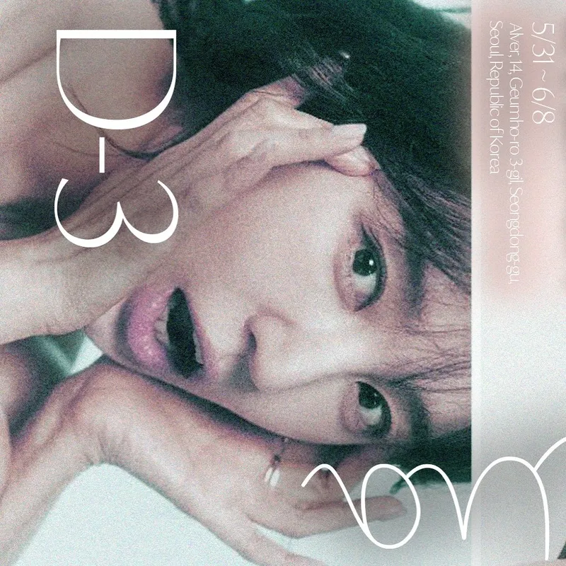 “D-3, 기다림 끝”…윤은혜, 몽환적 눈빛→새로운 변화 예고 / 걸그룹 베이비복스, 배우 윤은혜 인스타그램