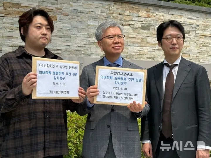 “의사협회 국민감사 청구”…보건복지부 의대증원 정책 투명성 논란→산업 신뢰성과 의료 체계의 향방