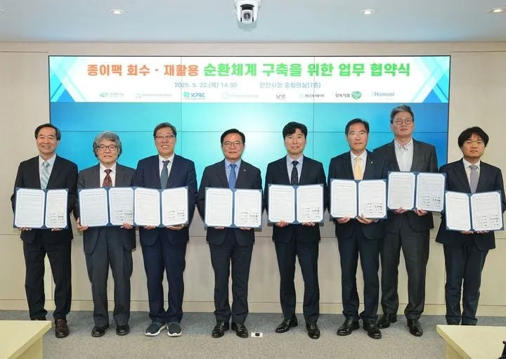 동아제약·천안시 종이팩 재활용…순환경제 확장→지속가능 발전 해법 부각