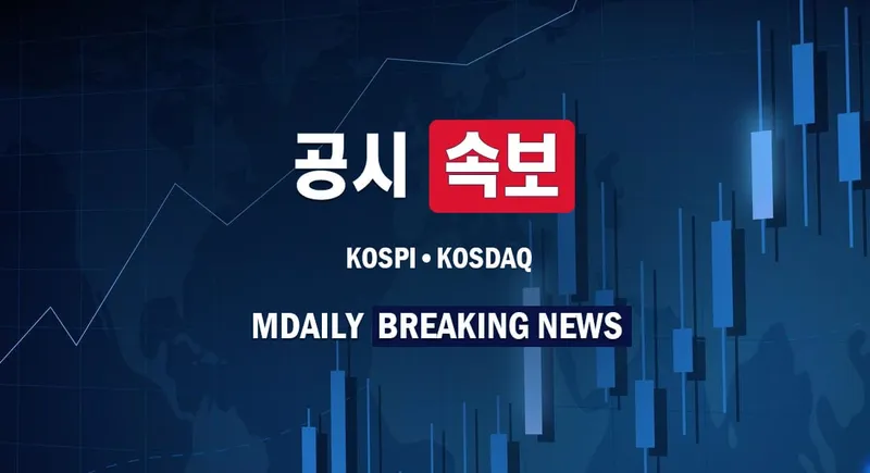 [공시속보] 세븐브로이맥주, 회생절차개시신청→주권매매거래정지 결정