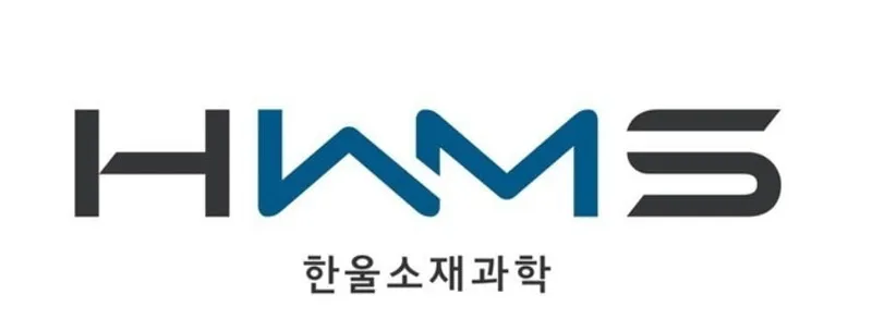 출처=한울소재과학