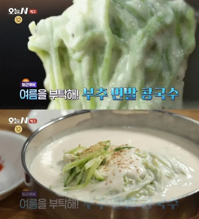 MBC ‘오늘N’ 방송 캡처