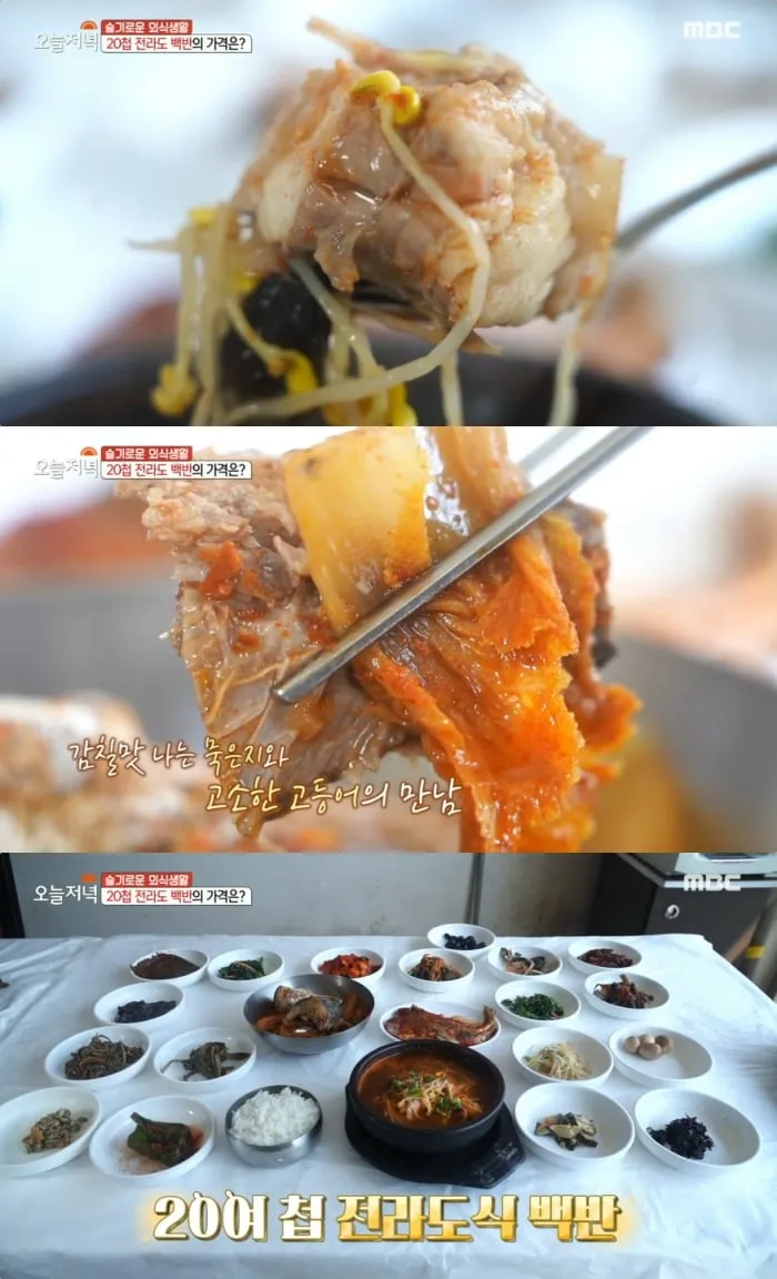 MBC ‘생방송 오늘저녁’ 방송 캡처