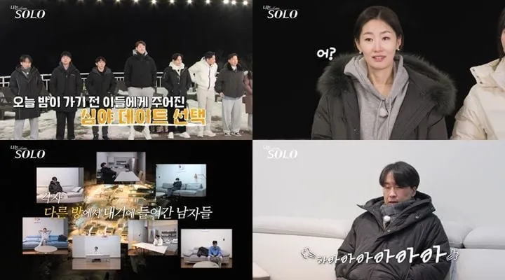 “눈물 터진 밤”…‘나는솔로’ 26기 솔로남, 심야 데이트 속 오열→로맨스 지각변동