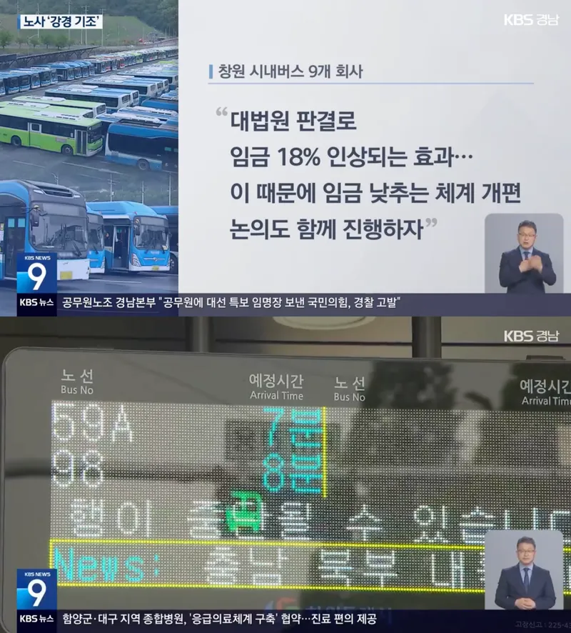 KBS 창원 뉴스