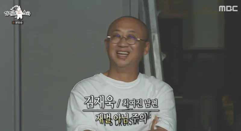 MBC ‘라디오스타’ 방송 캡처
