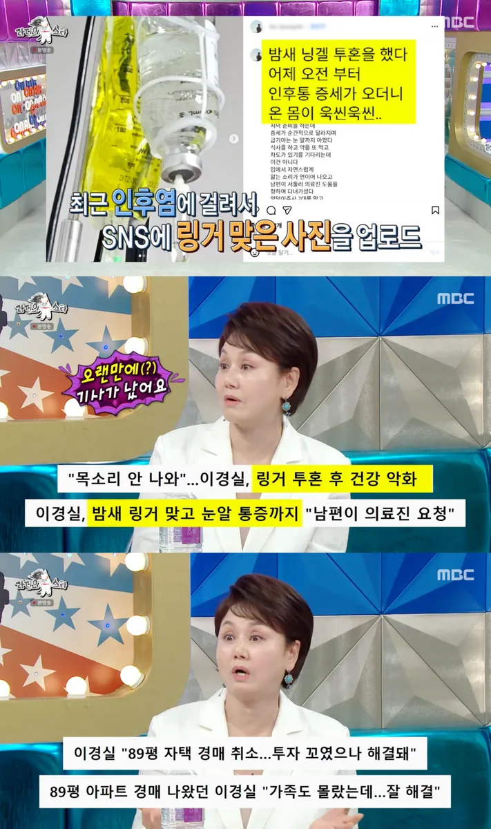 MBC '라디오스타' 방송 캡처