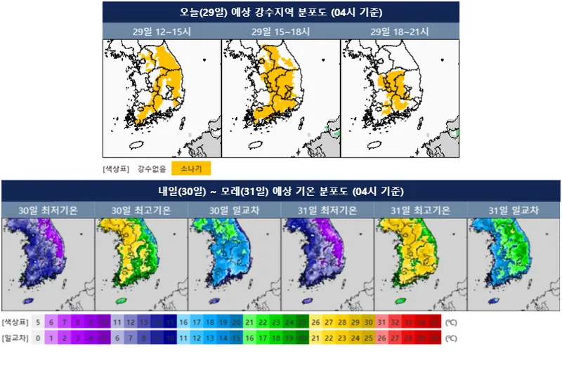 [오늘의 날씨] 내륙 곳곳 5mm~30mm 소나기…천둥·번개·우박 동반, 교통안전 유의 / 기상청