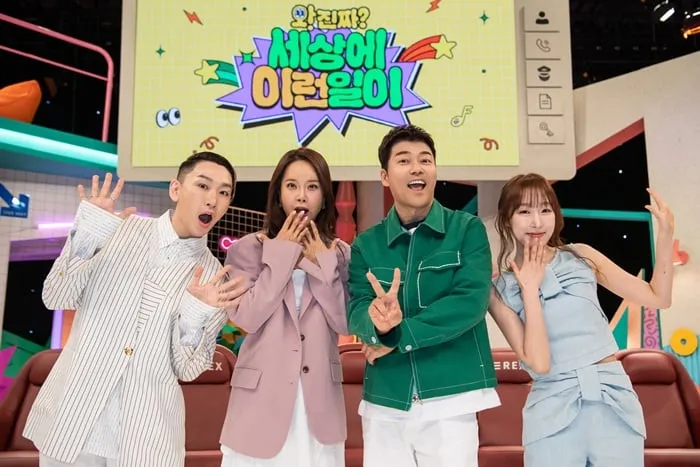 “3천 마리 모기 충격”…전현무·백지영, ‘와! 진짜? 세상에 이런일이’ 첫 회→현장 아수라장 / SBS