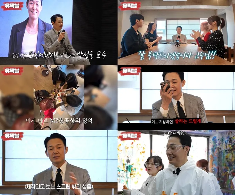“쪽팔림마저 품어라”…박성웅, ‘유딱날’ 제자들에 현실 조언→현장 웃음 / 박성웅 유튜브 '유딱날' 영상 캡처