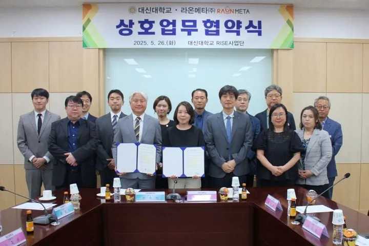 라온메타 메타데미, 대신대 협력…외국인 요양보호 실습시장→메타버스 혁신 전망