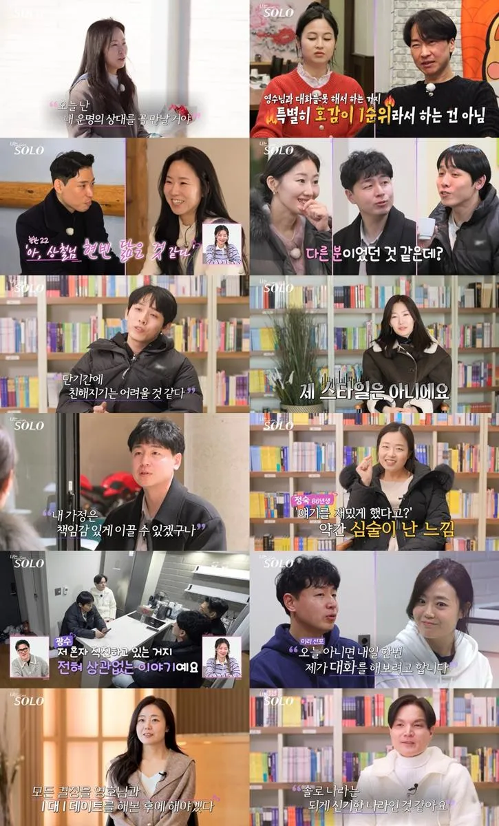 “혼돈의 데이트 행진”…‘나는 SOLO’ 영호·광수, 엇갈린 러브라인→현장 눈물 쏟았다 / SBS Plus, ENA