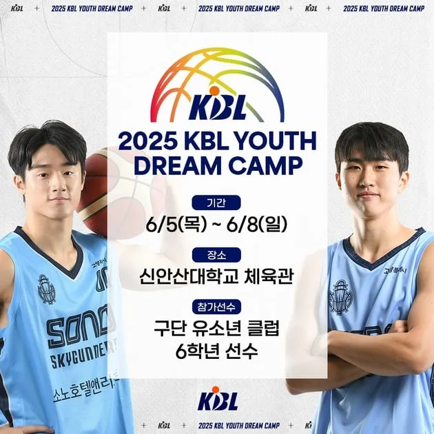 “비엘리트 유스 재능집결”…KBL, 유스 드림캠프 개최→신기성 총괄 지도 / 연합뉴스