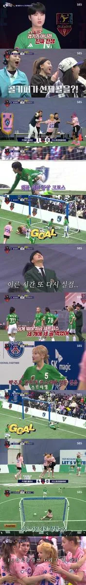 “월클 이즈 백”…‘골 때리는 그녀들’ FC월드클라쓰, 투지의 4대0 대승→부활의 함성 / SBS