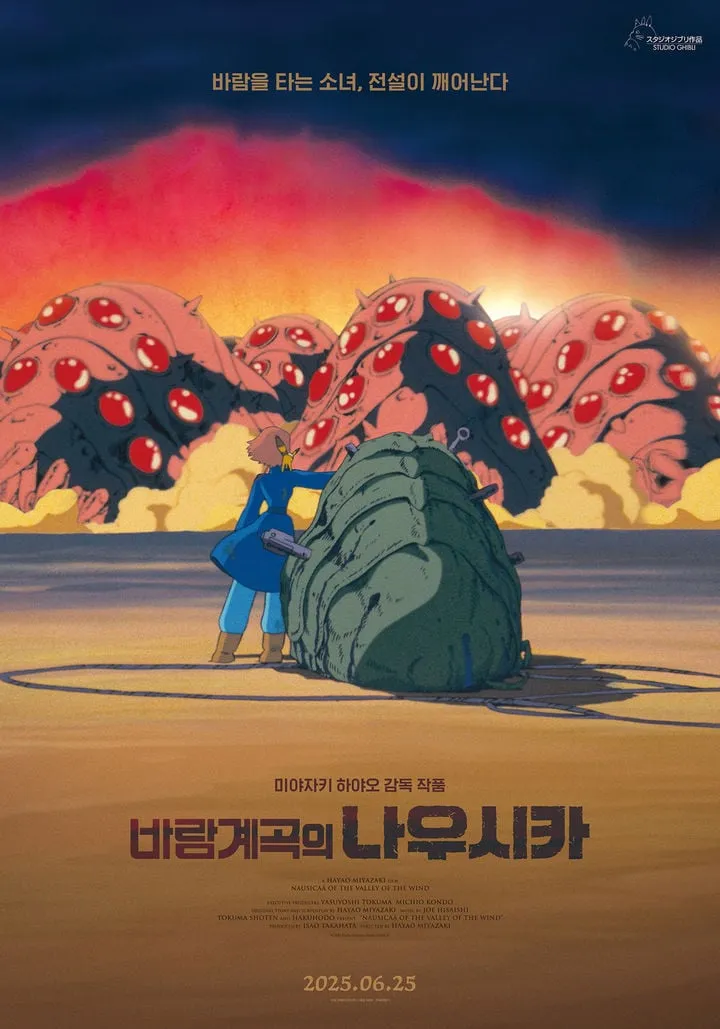 “전설이 깨어나는 순간”…‘바람계곡의 나우시카’, 상처와 희망→신화 재시작 / NEW