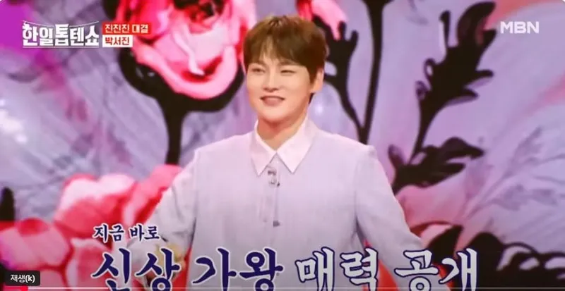 ‘한일톱텐쇼’ 방송 캡처