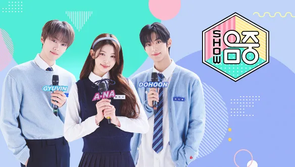 “도전을 넘어 무대로”…쇼!음악중심 세븐틴, 신곡부터 핫데뷔→케이팝 열기 폭발 / MBC