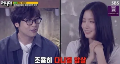 SBS 예능 프로그램 ‘런닝맨’
