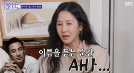 SBS'돌싱포맨'
