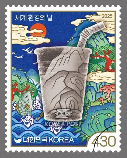 “세계 환경의 날 기념우표”…우정사업본부, 환경의식 확산→지속가능성 강화