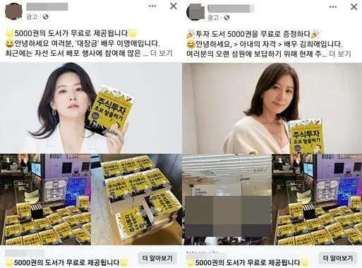 메타 안면인식 기반 사칭 차단…개인정보위 조건부 허용→디지털 신뢰 강화 시동