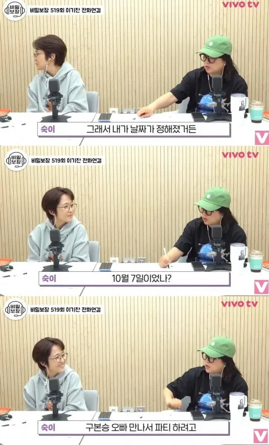 “10월7일 파티 예고”…김숙·구본승, 유쾌한 농담→결혼설 솔솔