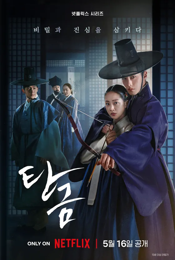 출처=넷플릭스