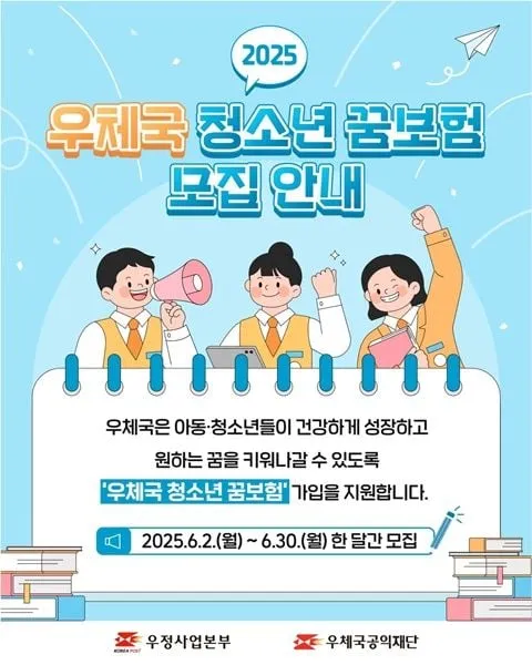 출처=우정사업본부