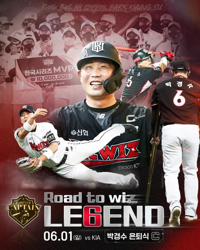 출처=kt위즈