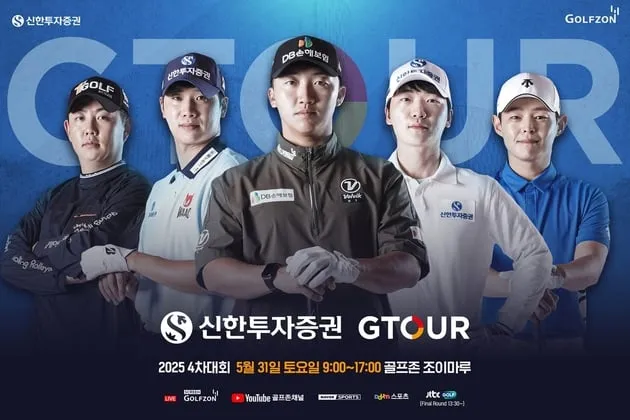 “총상금 7천만원 경쟁”…골프존, 남녀 G투어 4차전 개최→별들의 스크린샷 승부 / 연합뉴스