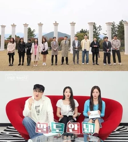 SBS Plus, ENA