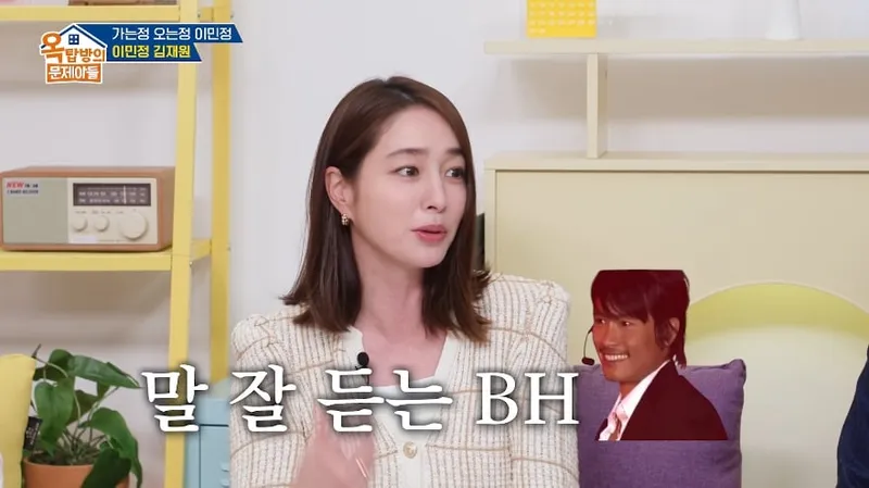 KBS2 '옥탑방의 문제아들' 공식 채널