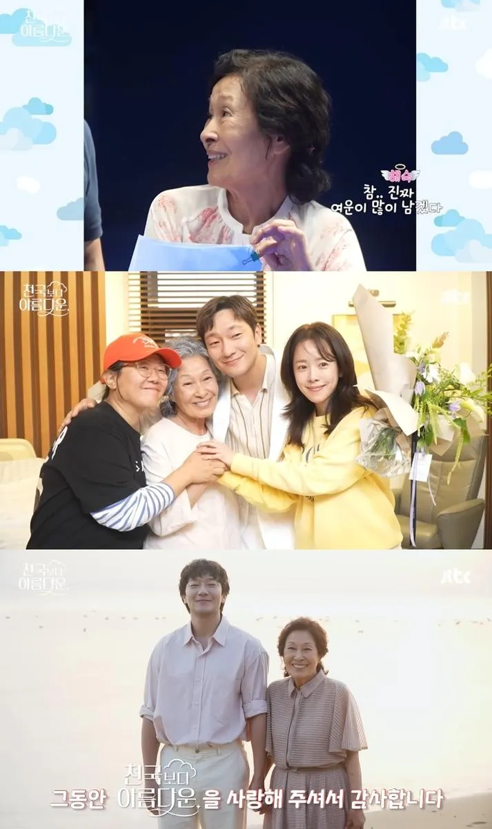 JTBC '천국보다 아름다운' 공식 채널