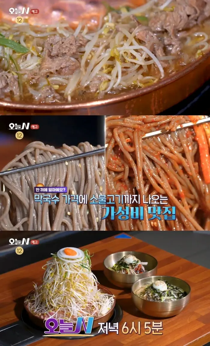 MBC ‘오늘N’ 방송 캡처